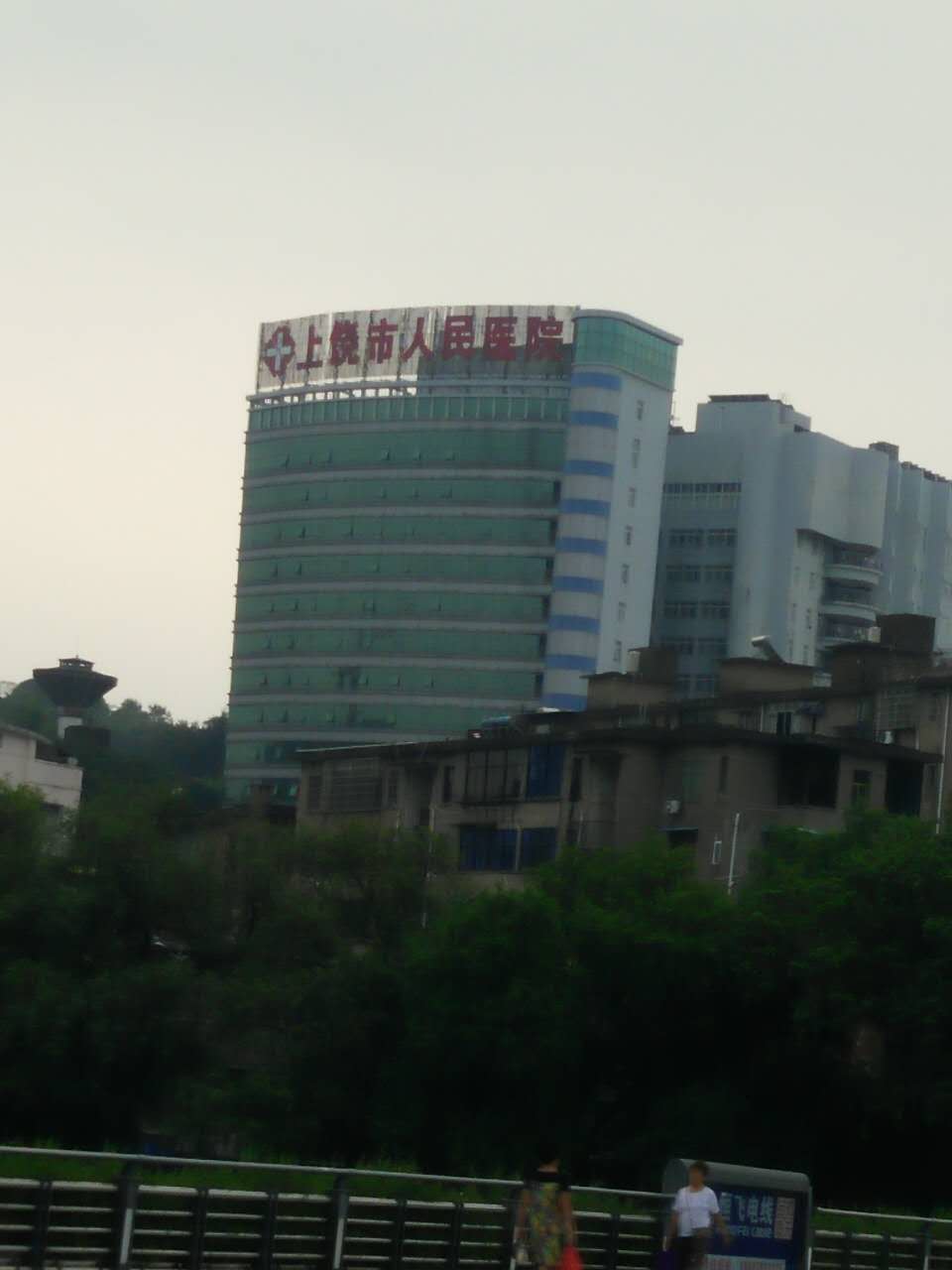 上饒市人民醫(yī)院